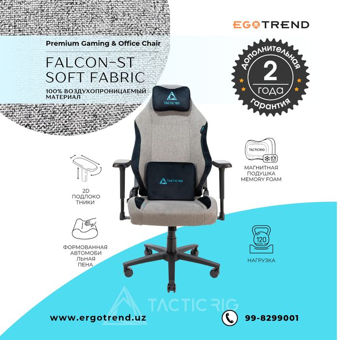 TACTICRIG FALCON ST - SOFT FABRIC GRAY кресло игровое геймерское