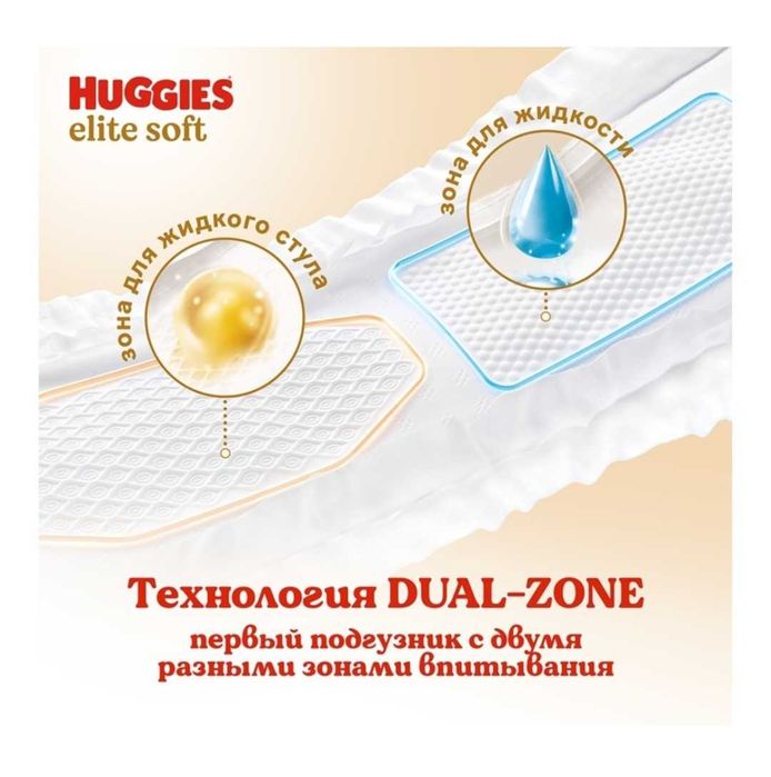 Продам подгузники Huggies