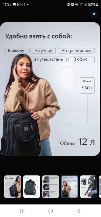 Продается рюкзак для ноутбука.