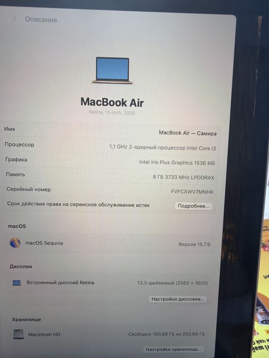 MacBook Air ноутбук