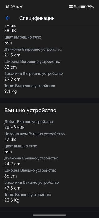 Инверторен климатик Samsung