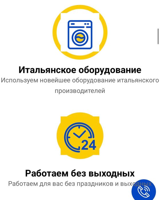 Химчистка  мебели скидка