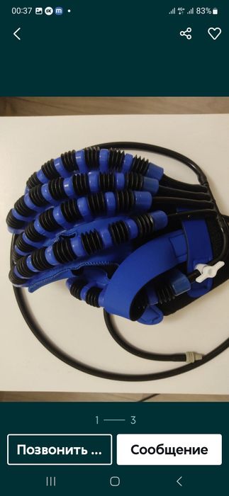 Продается робот перчатка