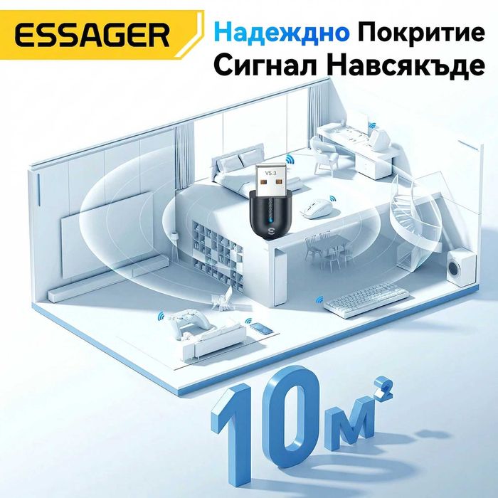 Essager USB Bluetooth 5.3 Адаптер за Компютър - Приемник за мишка, клавиатура и аудио adapter dongle