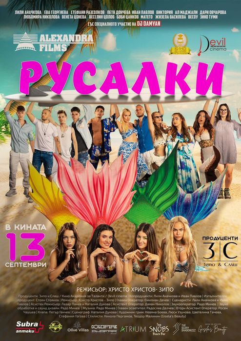 Продавам кино плакати 100x70 см – Актуални филми!