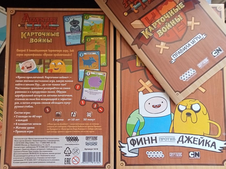 Настольная игра  время приключений