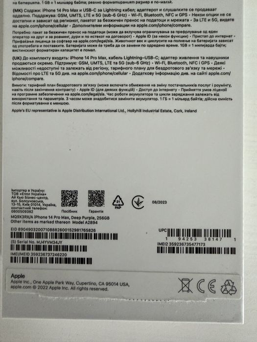 Vand iphone 14 pro max purple 256 gb cumparat in luna 10.2023