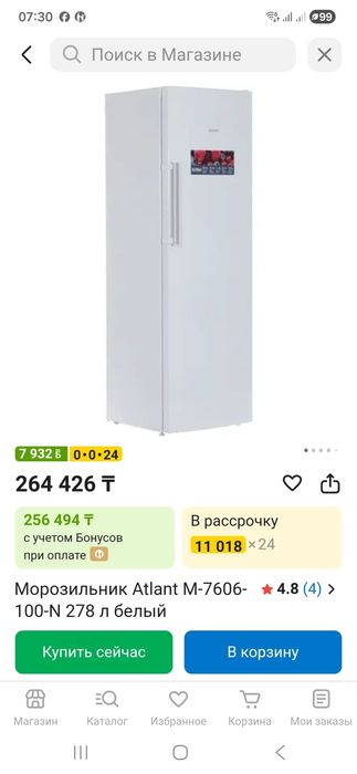 Продам морозильную камеру