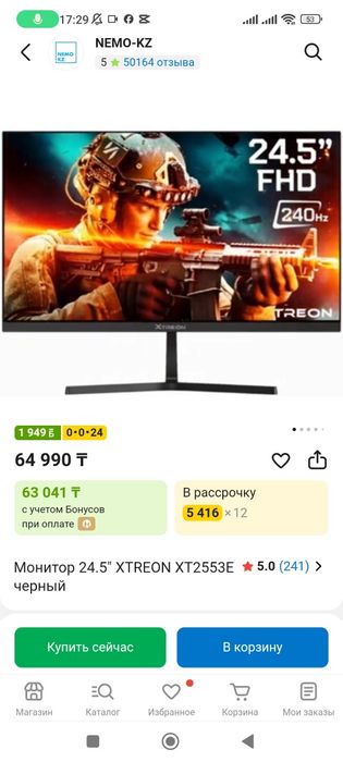 Монитор 240 герц xtreon