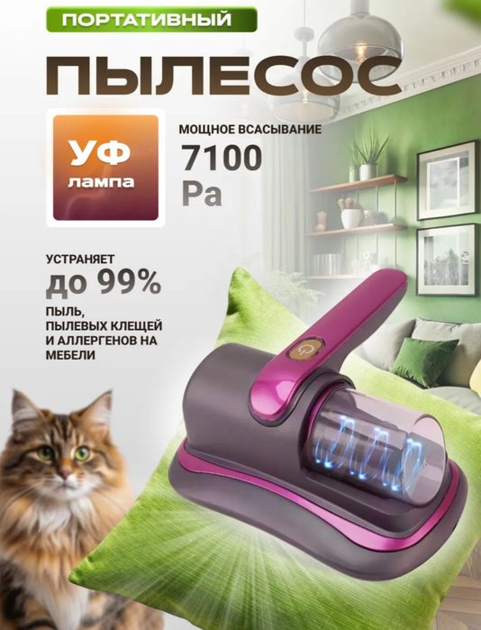 Ручной мини пылесос