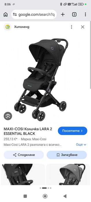 Детска количка Maxi Cosi Lara 2