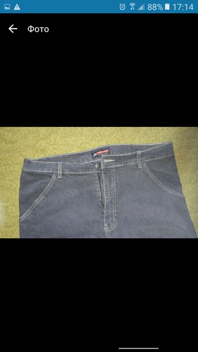 Джинсы