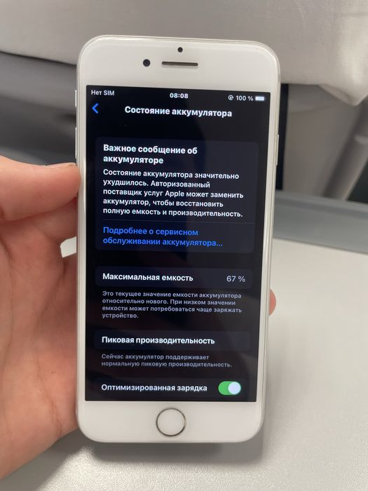 продам айфон 7 silver