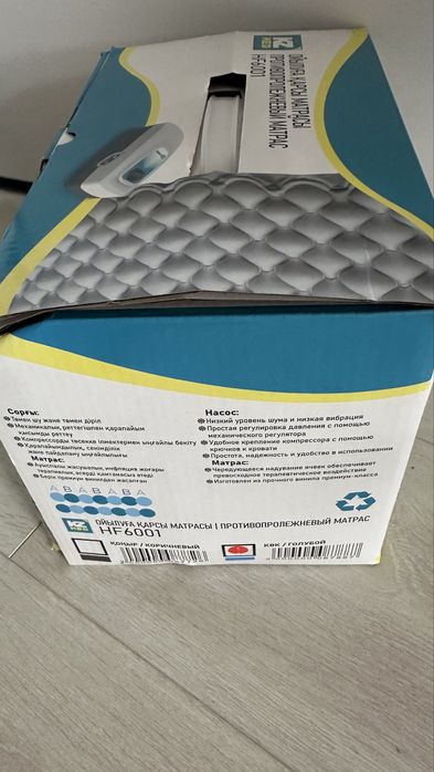 Памперс в подарк Пролежный матрас