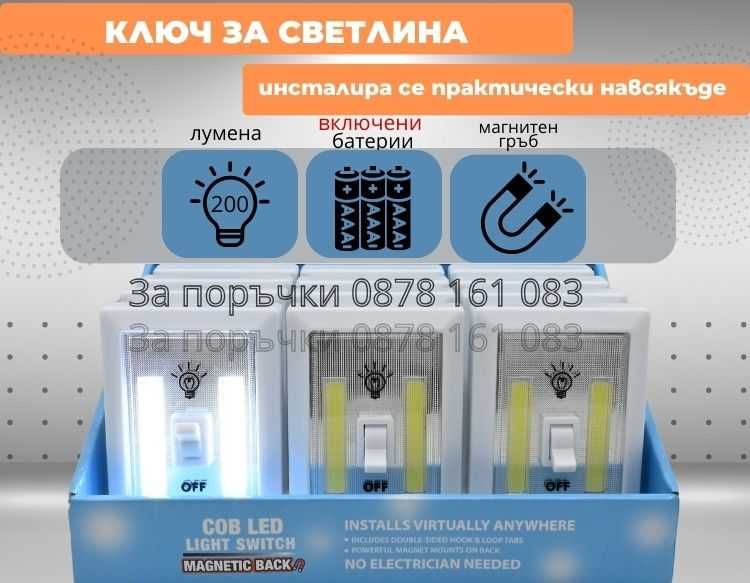 Преносима Лед лампа