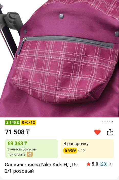 Продам санку коляску б/у в отличном состоянии