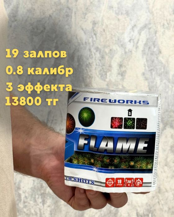 Салюты караганда 24/7