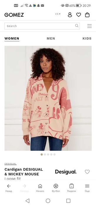 Жилетка с Мики маус Desigual