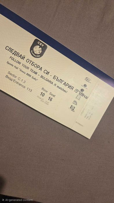 Билети за Европейското Първенство по Волейбол Мъже