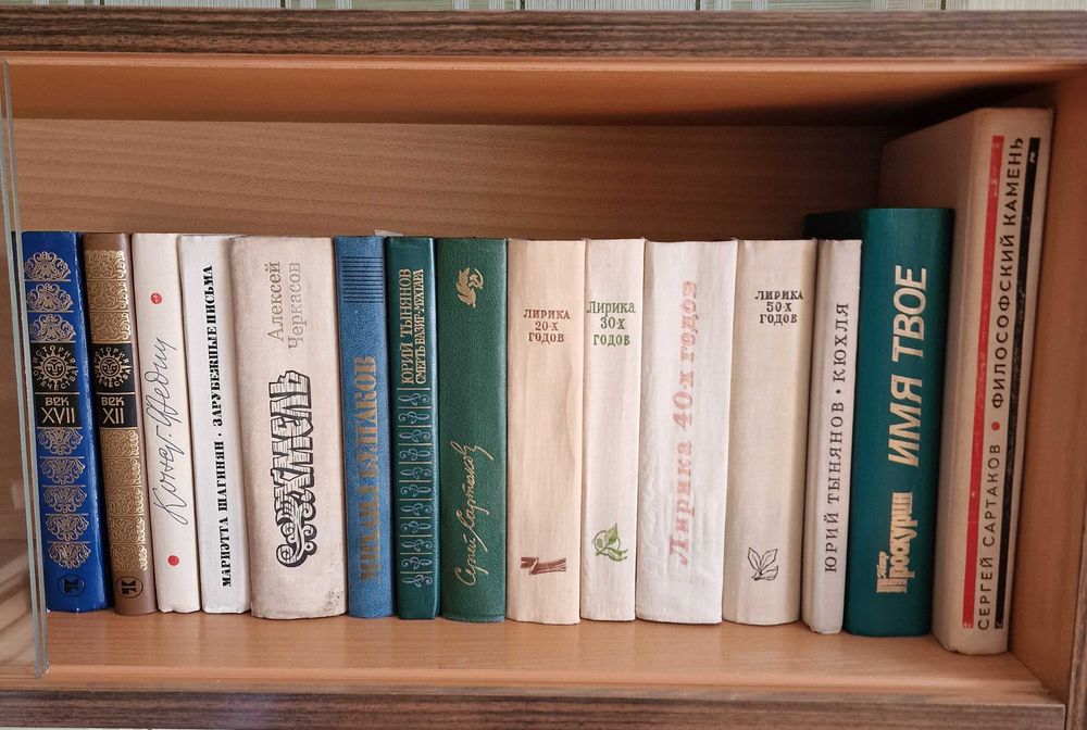 Книги СССР, сборники