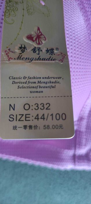 Сутиени, имитация на Триумф