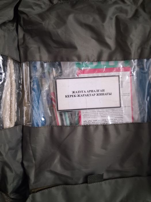 Продам военный мешок и каримат