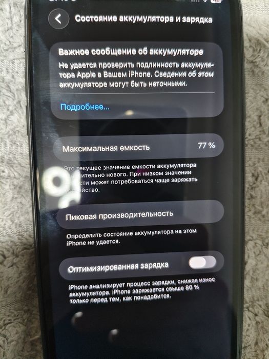 iPhone 11 Б/У...