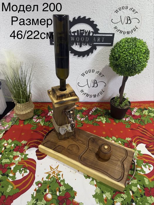 НОВИ МОДЕЛИ НАЛИЧНИ/ГРАВИРАНЕ Диспенсъри за алкохол с дъска за мезета