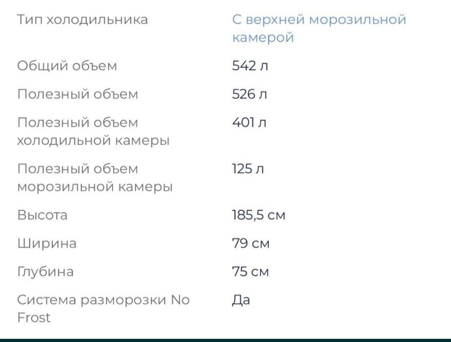 Срочно срочно Продам холодильник