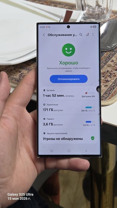 Samsung S23 ultra 12/512