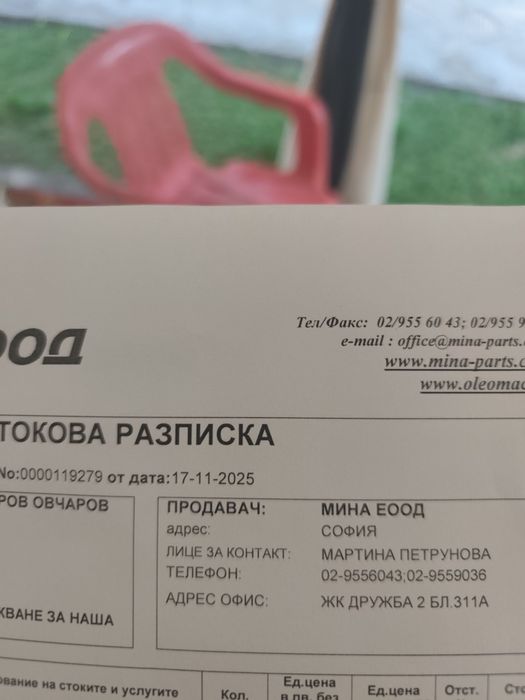 Косачка робот ЛЮБА