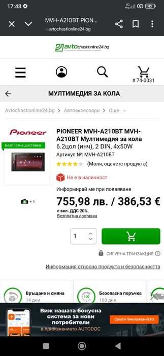 Pioneer MVH -A 210 BT  - Astra H