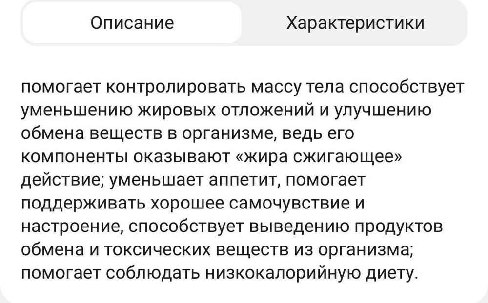 Кофе для похудения S FIGURA SLIM