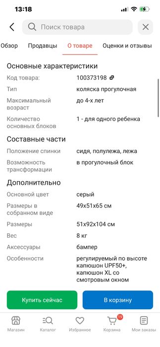 Продам коляску easywalker charley