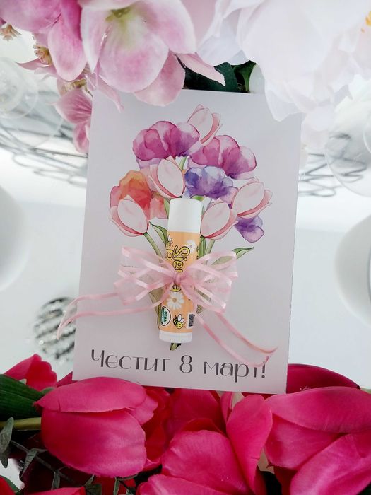 Подарък за 8 март