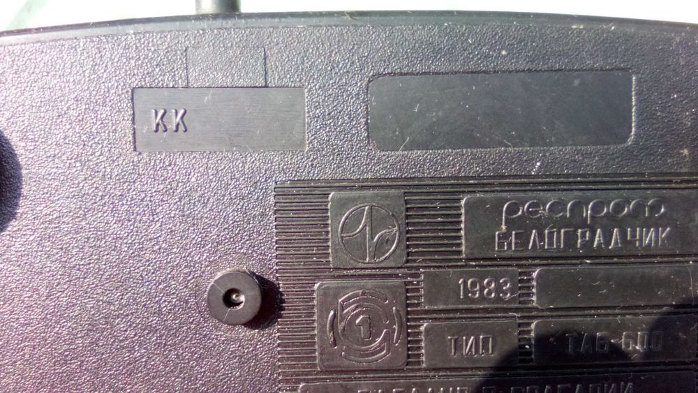 Болгарский дисковый телефон