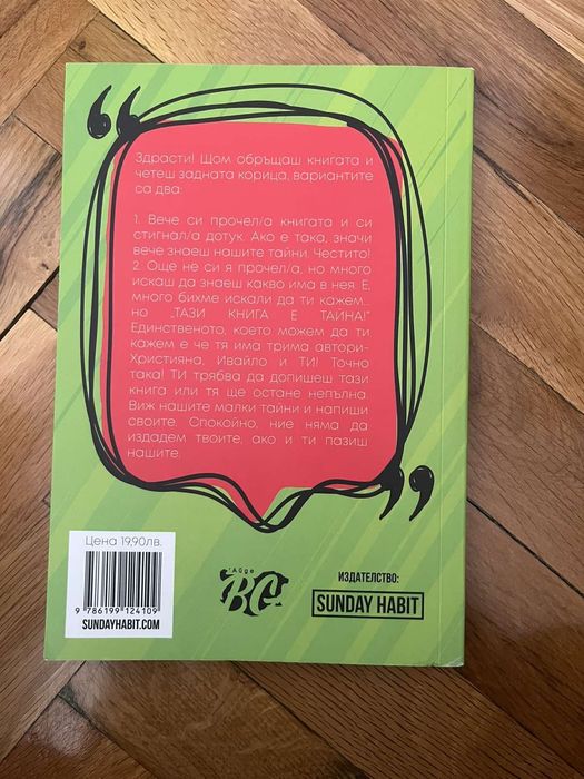 Книги на 'Айде бг"