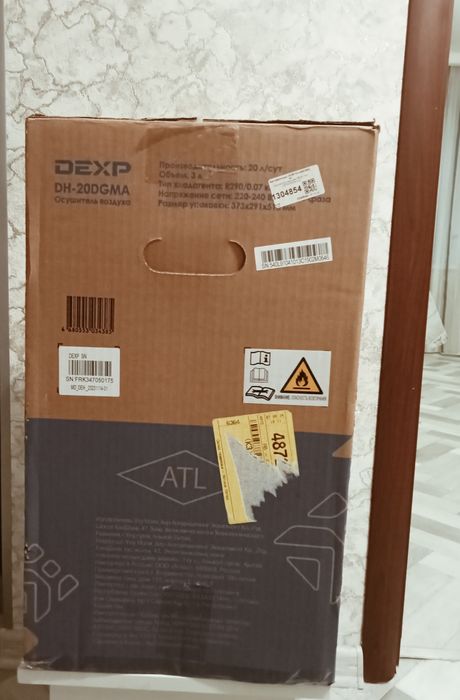 Осушитель  от сырости, плесени