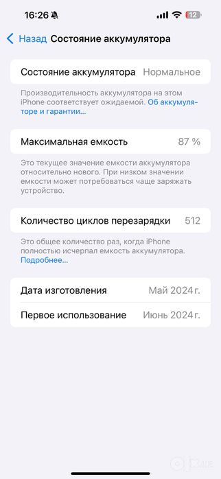 Iphone 15pro max 256GB