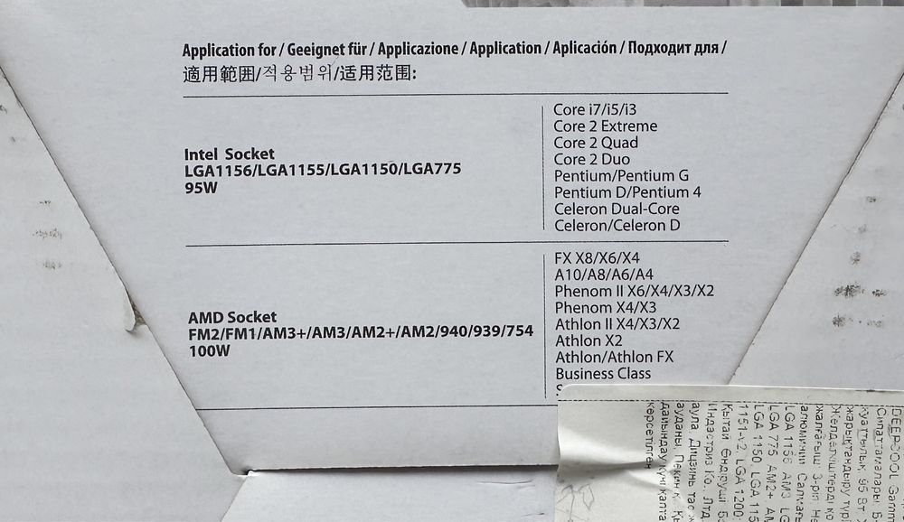 Кулер для процессора DEEP COOL