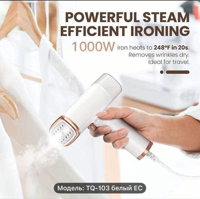 ручной отпариватель для одежды