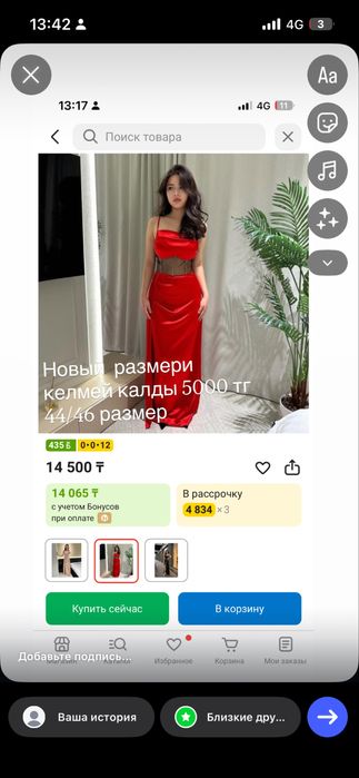 вечерние платья по низкий цене