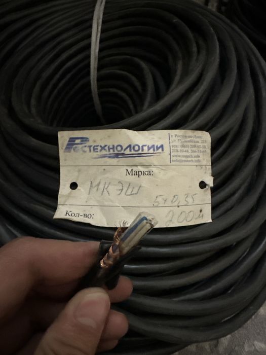 МКЭШ 5×0.35 кабель, ~500 м, медь, экранированный