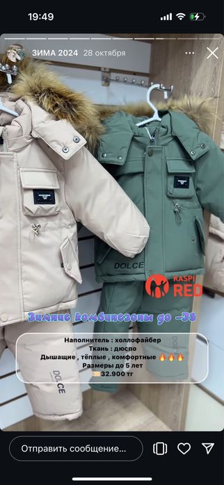 Комбенизон на мальчика