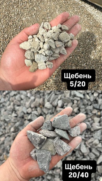Щебень, песок, отсев — доставка по городу и пригородам