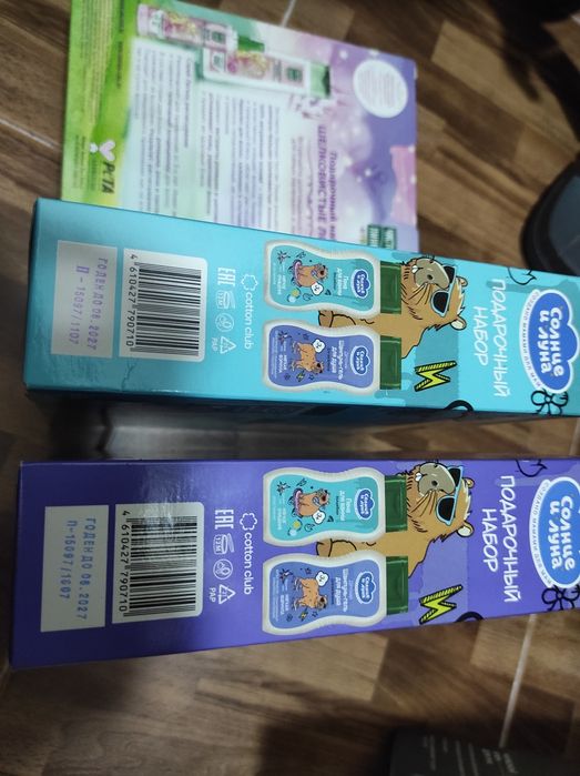 Продам подарочные наборы для детей