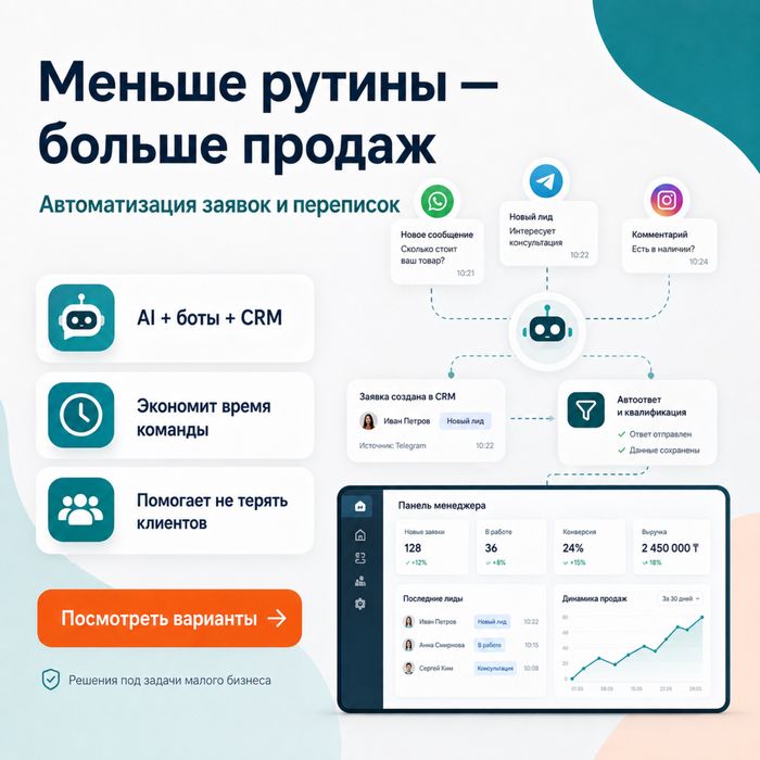 Создание сайтов, приложений, агентов