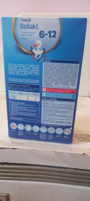 Смесь Беллакт  алматы