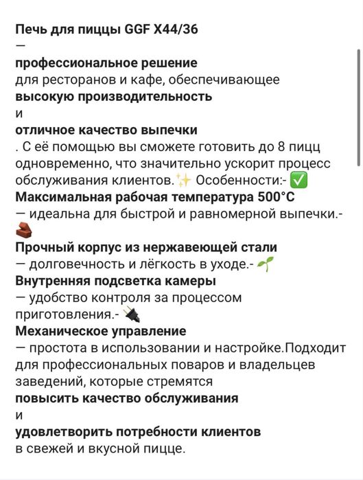 Пицца печь GGF, почти новая