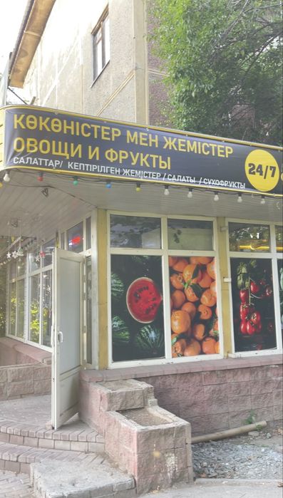 Действующий овощной магазин